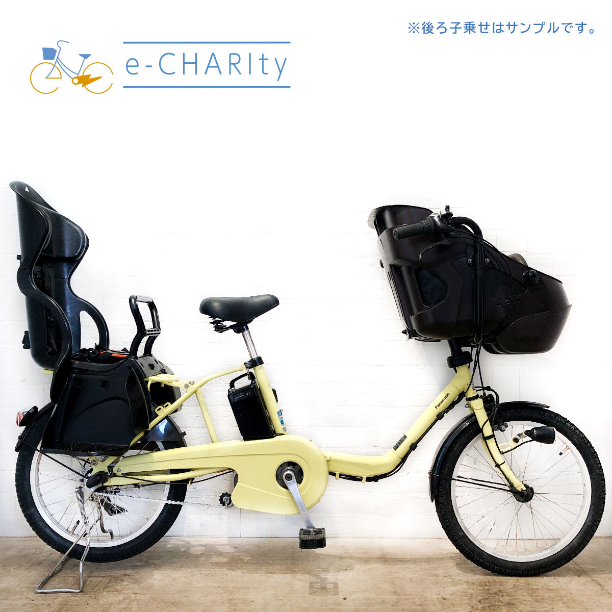 パナソニック ギュット ミニ DX イエロー 20インチ YQ021【中古車】