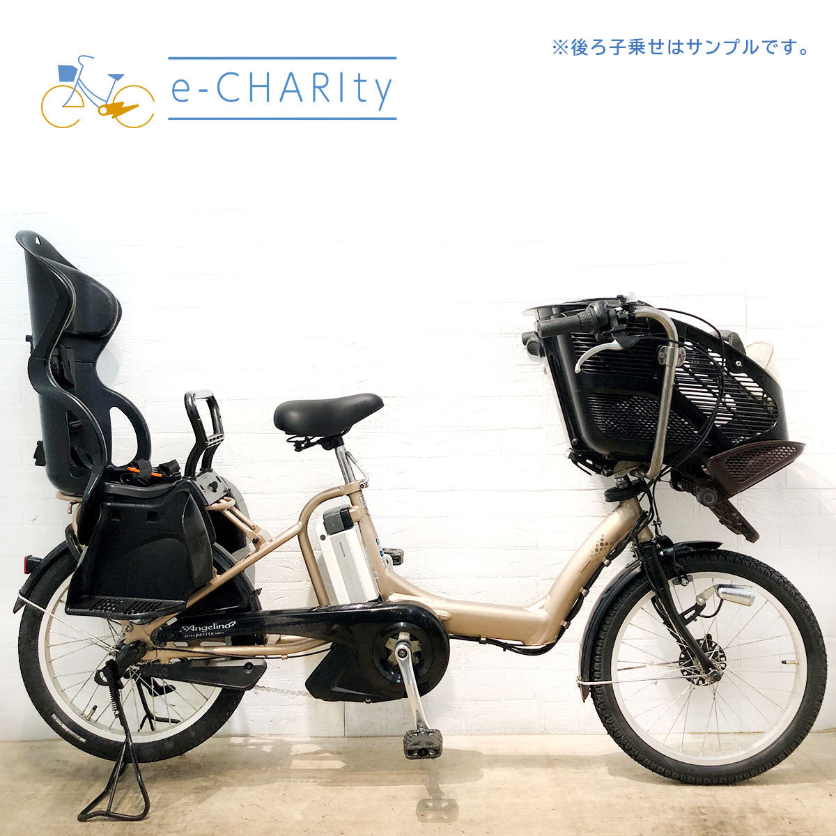 ブリヂストン アンジェリーノ プティット e ゴールド20インチ YQ026【中古車】