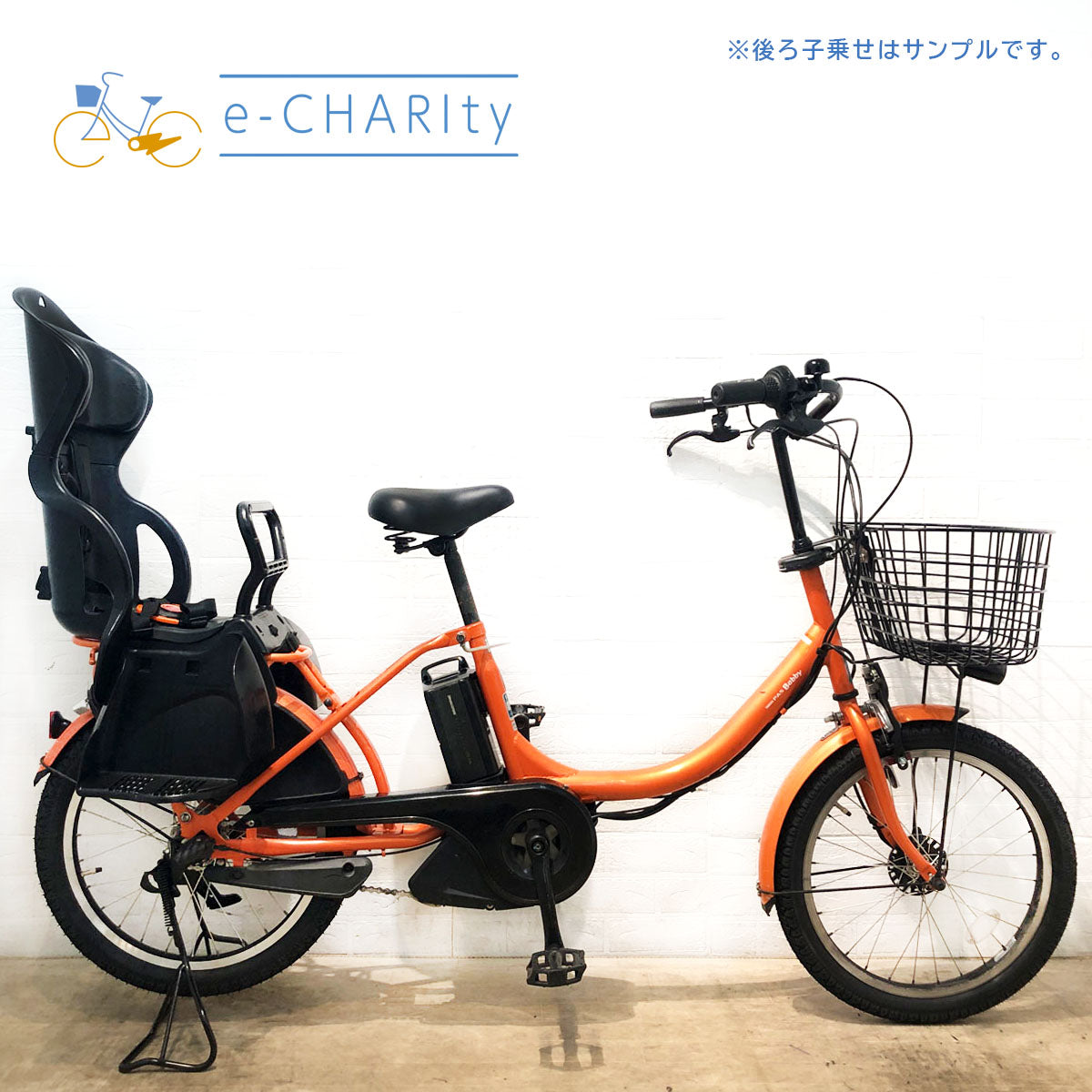 ヤマハ PAS Babby パス バビー オレンジ 20インチ YQ082【中古車】