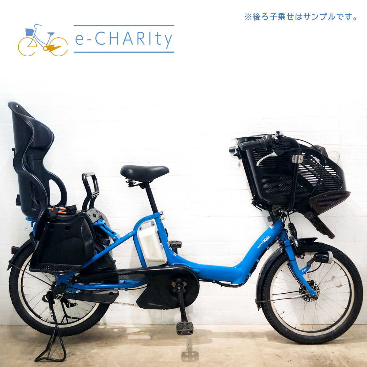 ヤマハ PAS Kiss mini XL パス キッス ミニ XL ブルー 20インチ YQ086【中古車】