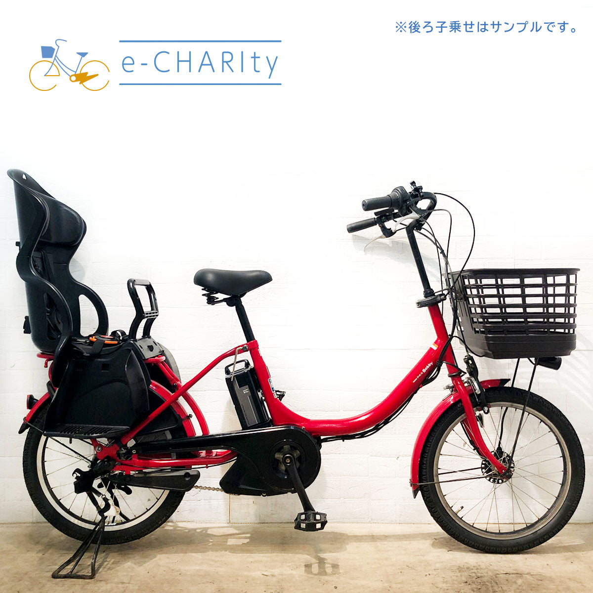 ヤマハ PAS Babby パス バビー レッド 20インチ YQ119【中古車】