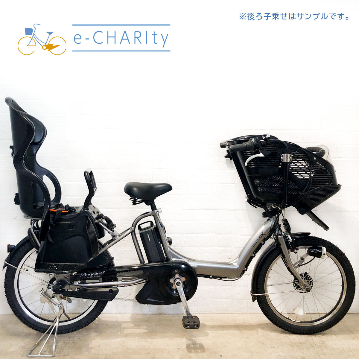 ブリヂストン アンジェリーノ プティット e シルバー 20インチ YR018【中古車】