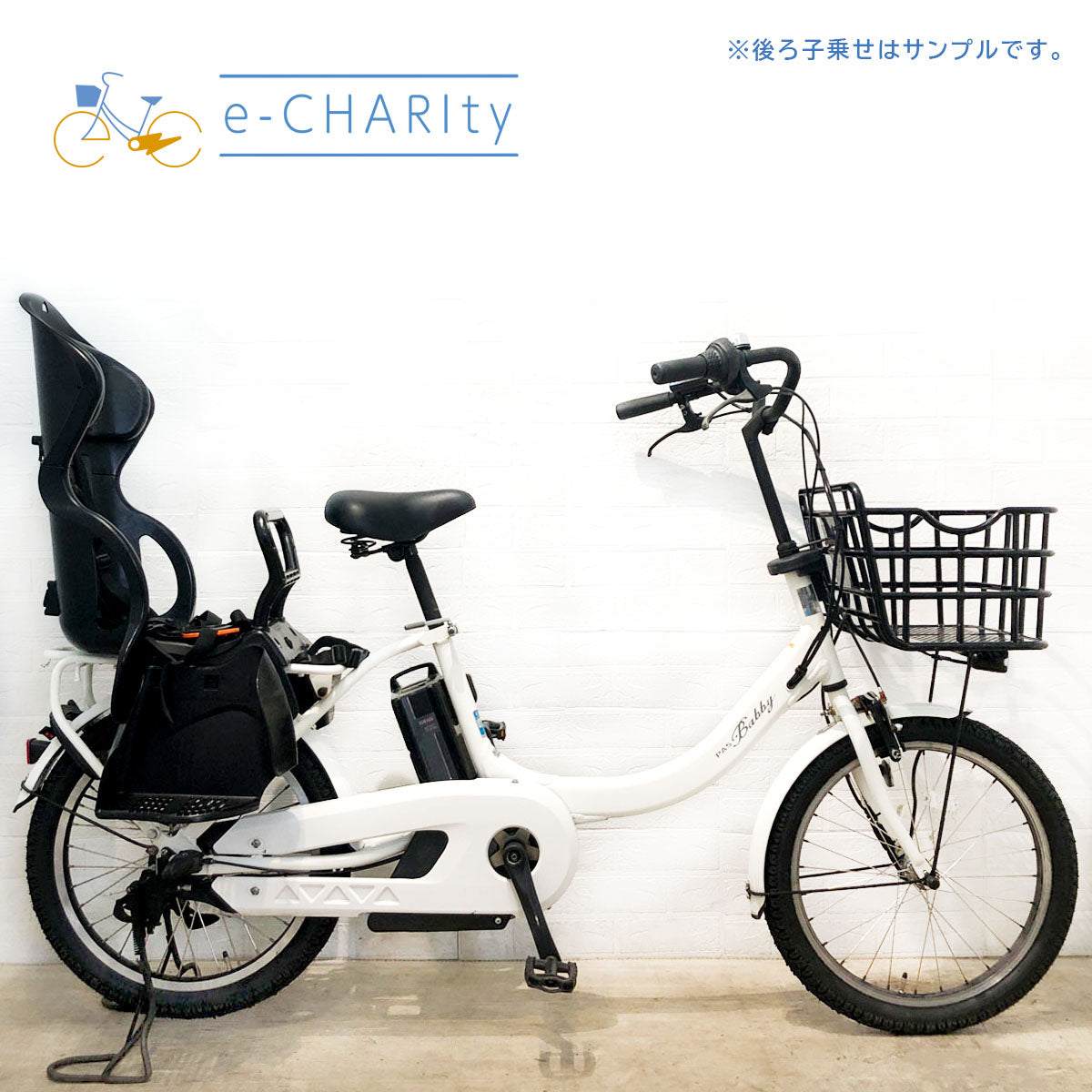 ヤマハ PAS Babby un パス バビー アン ホワイト 20インチ YR029【中古車】