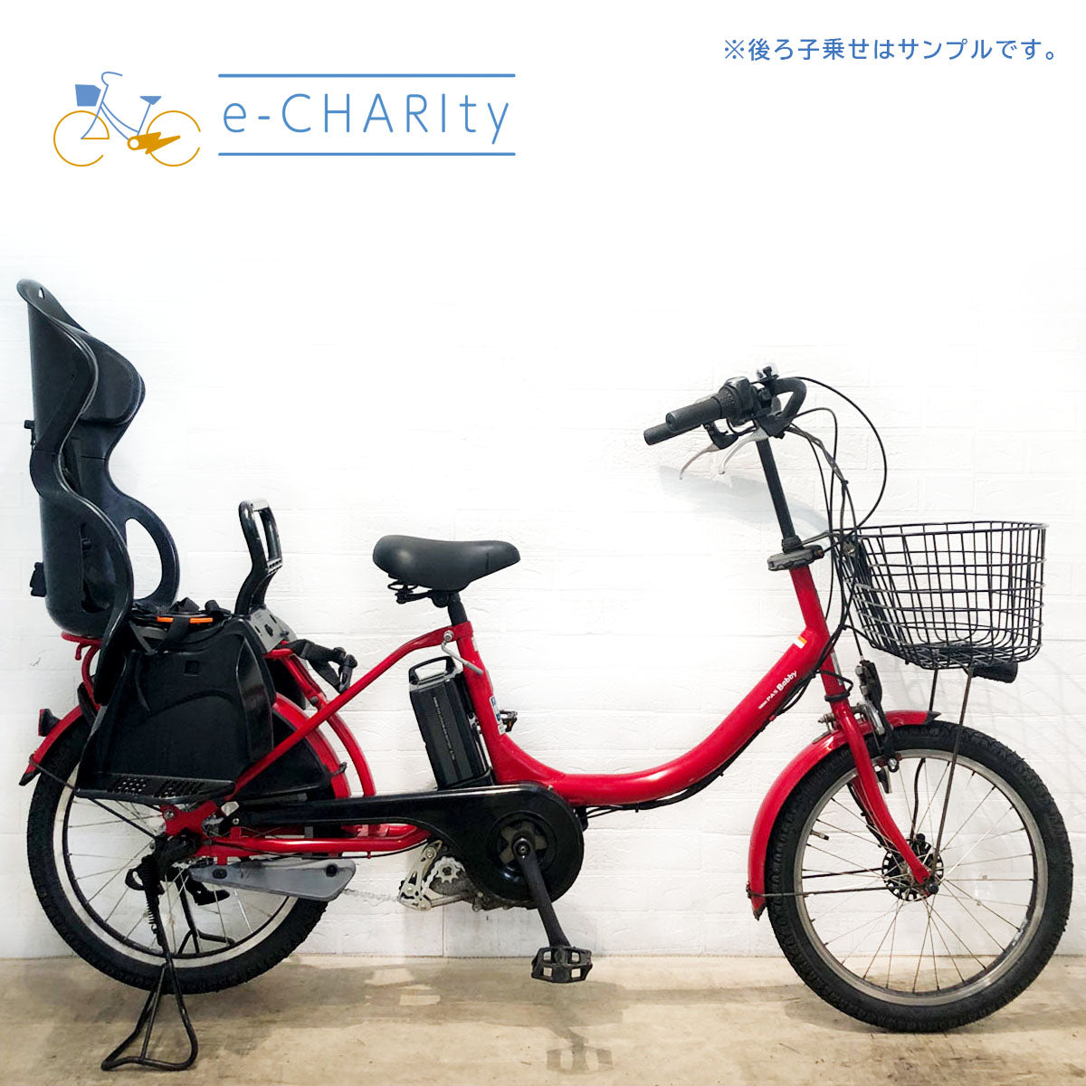 ヤマハ PAS Babby パス バビー レッド 20インチ YR030【中古車】