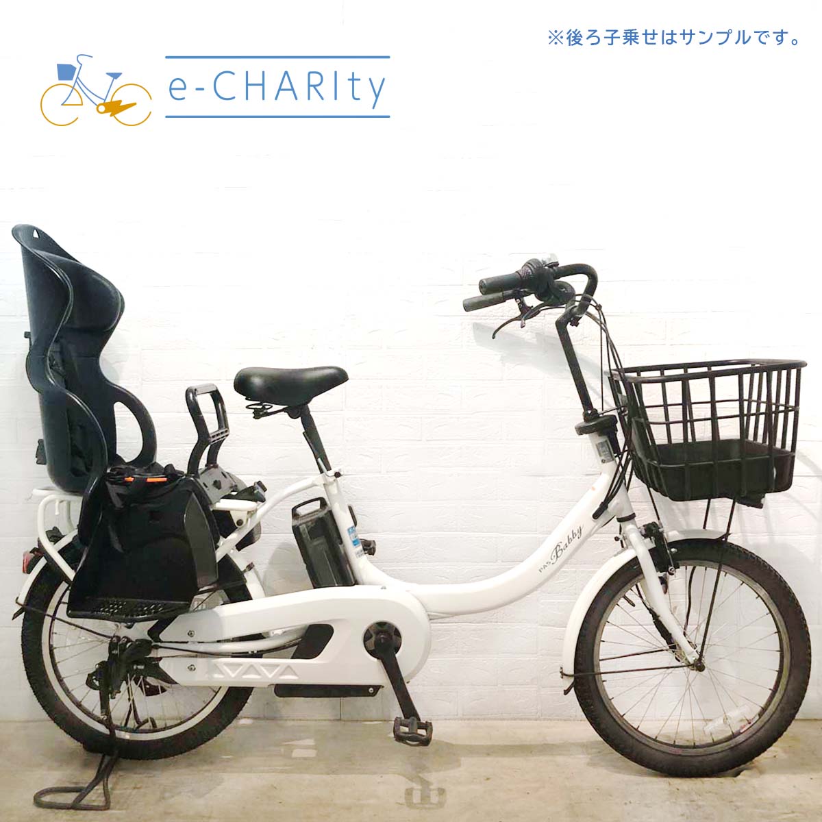 ヤマハ PAS Babby un パス バビー アン ホワイト 20インチ YR032【中古車】