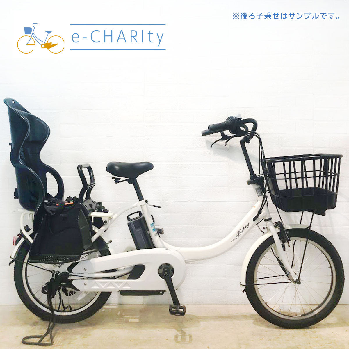 ヤマハ - 電動自転車 ヤマハ 20インチ 子供乗せ 中古 060701の