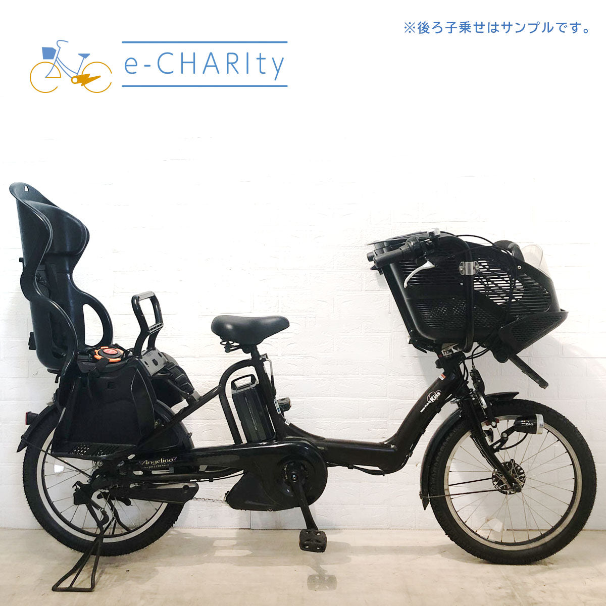 ヤマハ PAS Kiss mini パス キッス ミニ ブラウン 20インチ YR069【中古車】