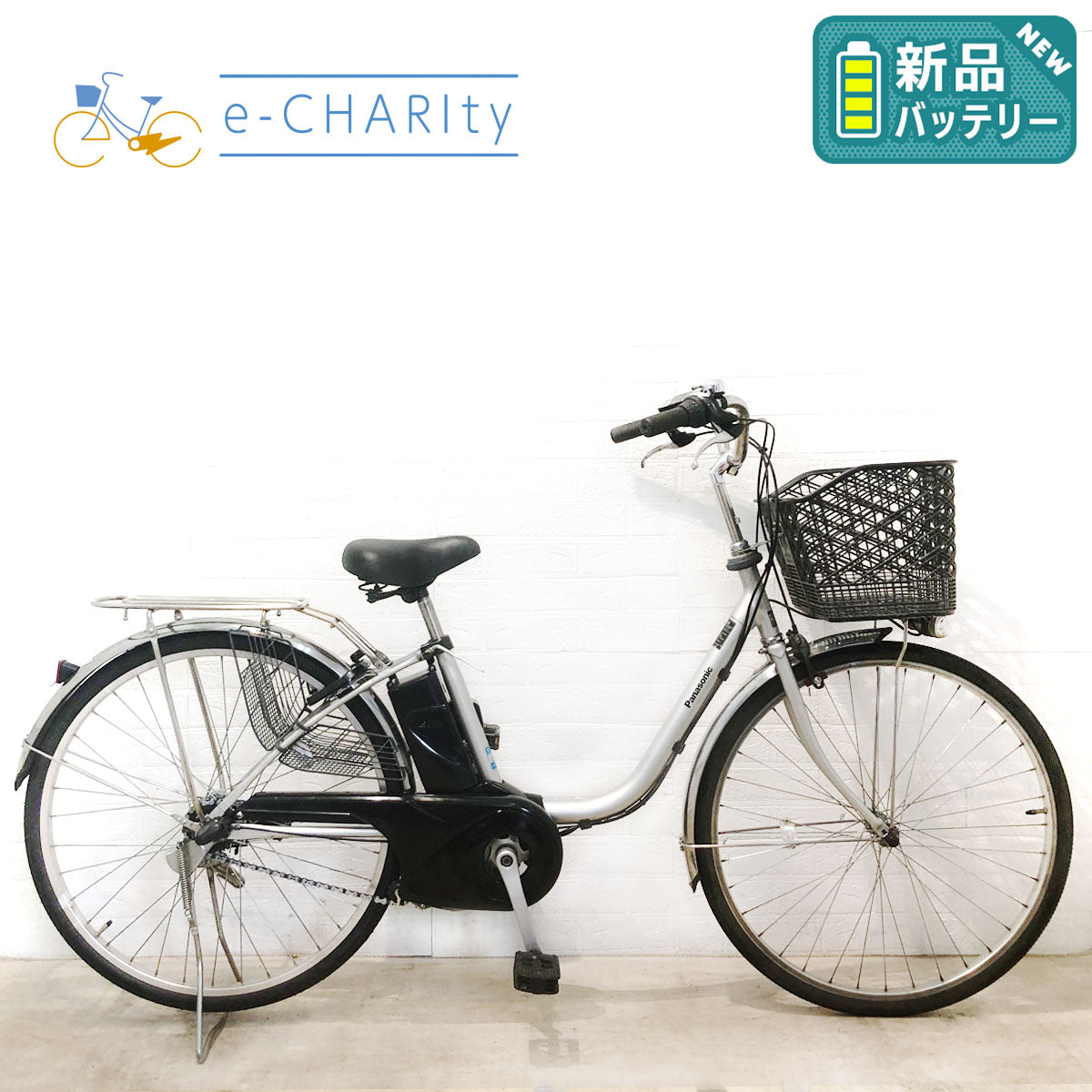 103整備済新基準良品 ブリヂストンASSISTA POLKU 電動アシスト自転車 