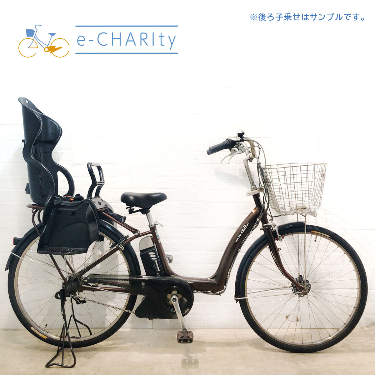 ヤマハ|国内トップクラスの中古電動自転車通販サイトe-CHARIty ヤマハ|国内トップクラスの中古電動自転車通販サイトe-CHARIty