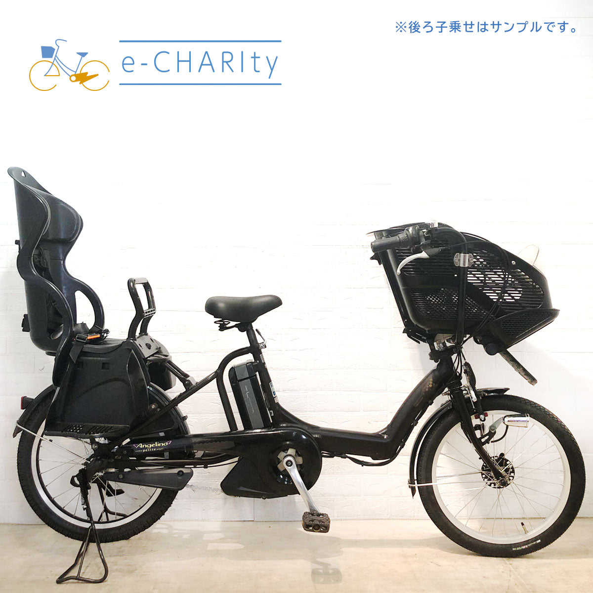 ブリヂストン アンジェリーノ プティット e ブラウン 20インチ YS038【中古車】