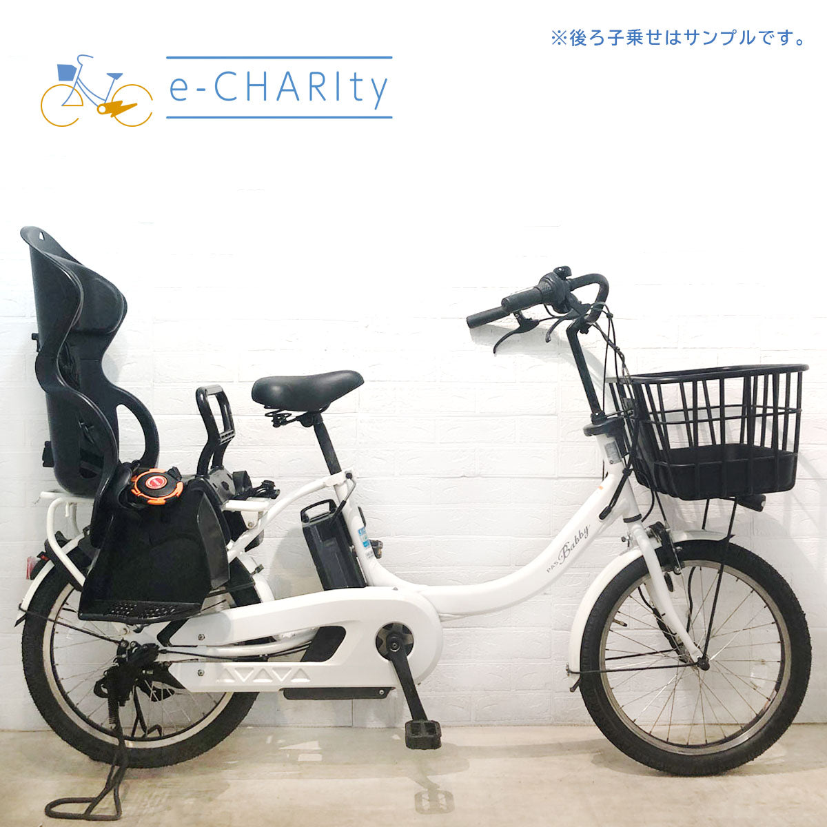 ヤマハ PAS Babby un パス バビー アン ホワイト 20インチ YS050【中古車】