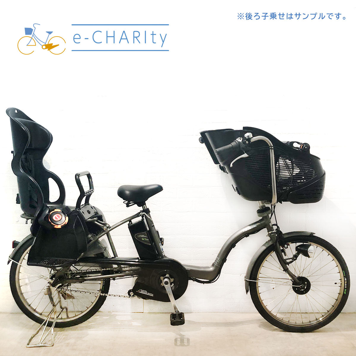 電動アシスト自転車中古 BRIDGESTONE Assista 内装3段変速 リモート式