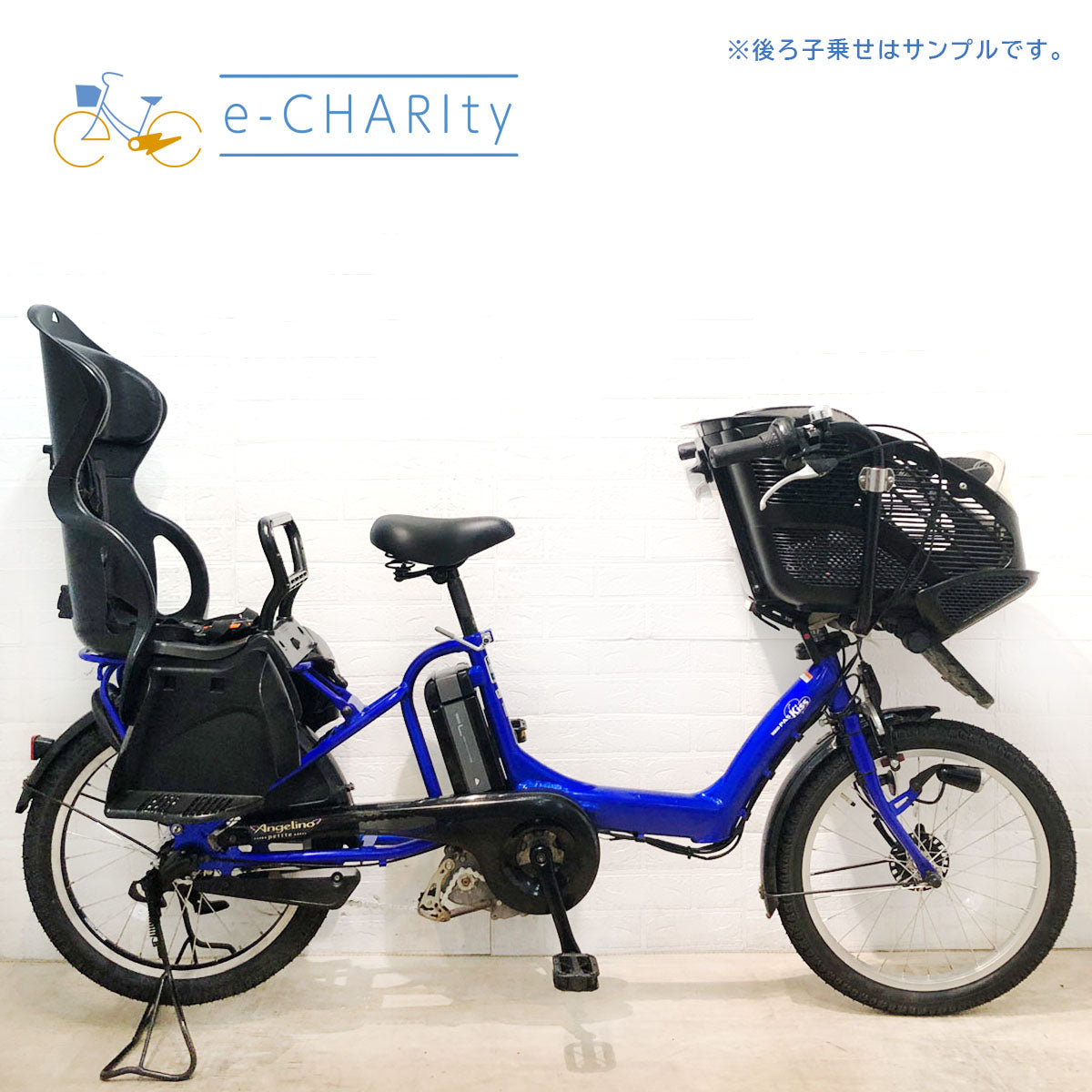 ヤマハ PAS Kiss mini パス キッス ミニ ブルー 20インチ YS077【中古車】