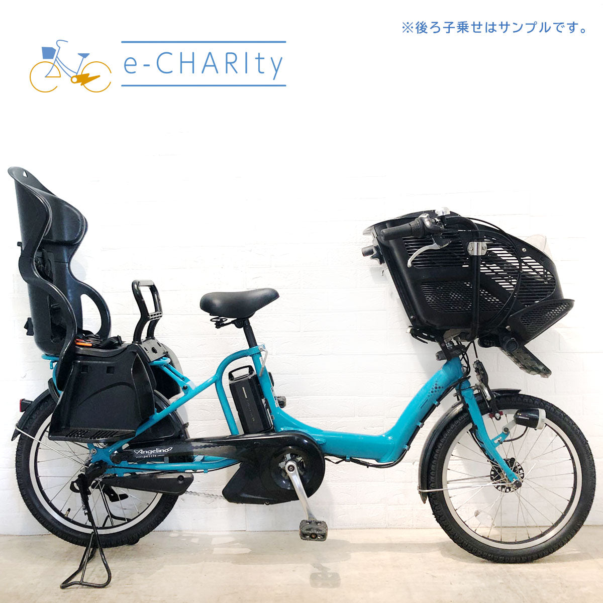 ブリヂストン アンジェリーノ プティット e ブルー 20インチ YT005【中古車】