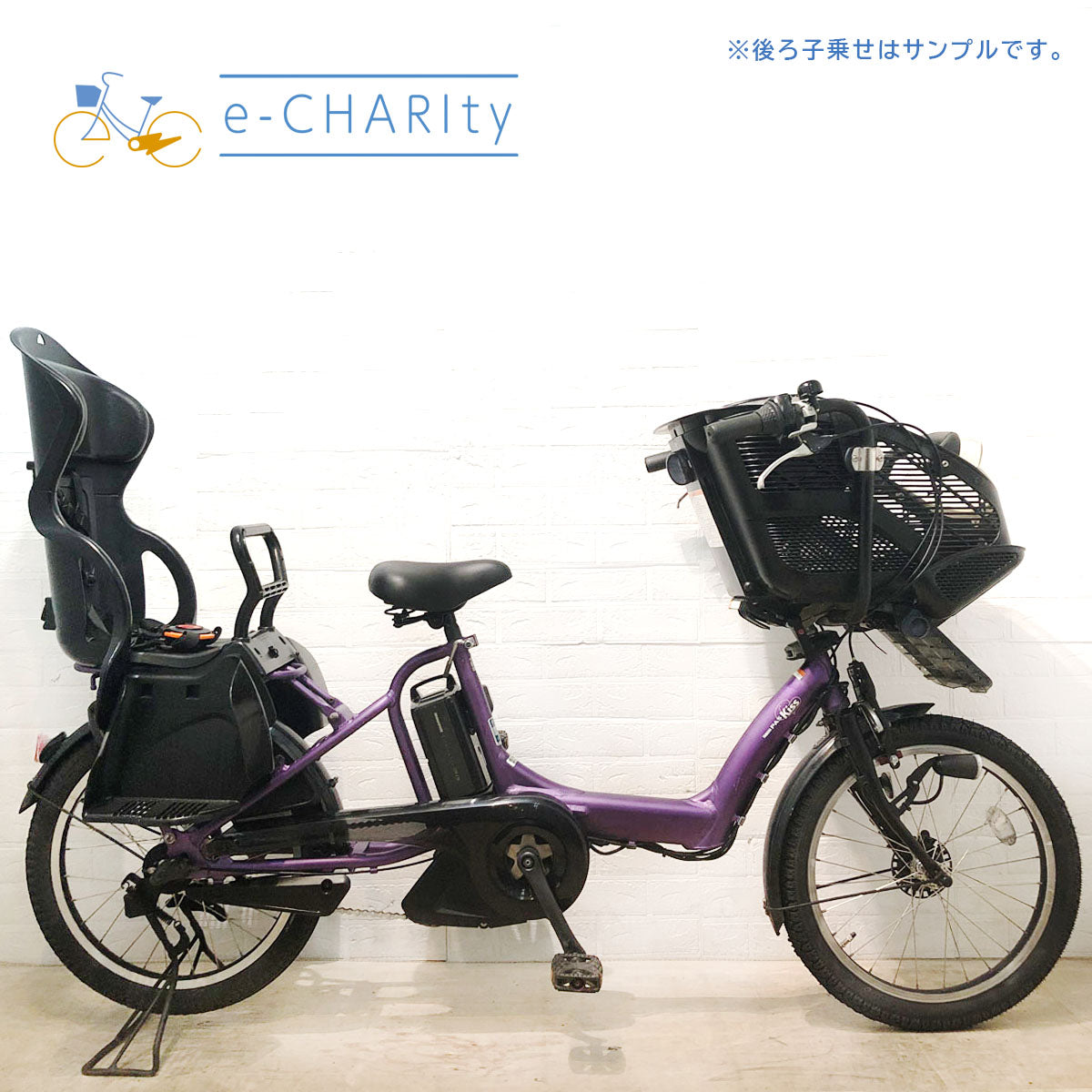 ヤマハ PAS Kiss mini XL パス キッス ミニ パープル 20インチ YT038【中古車】