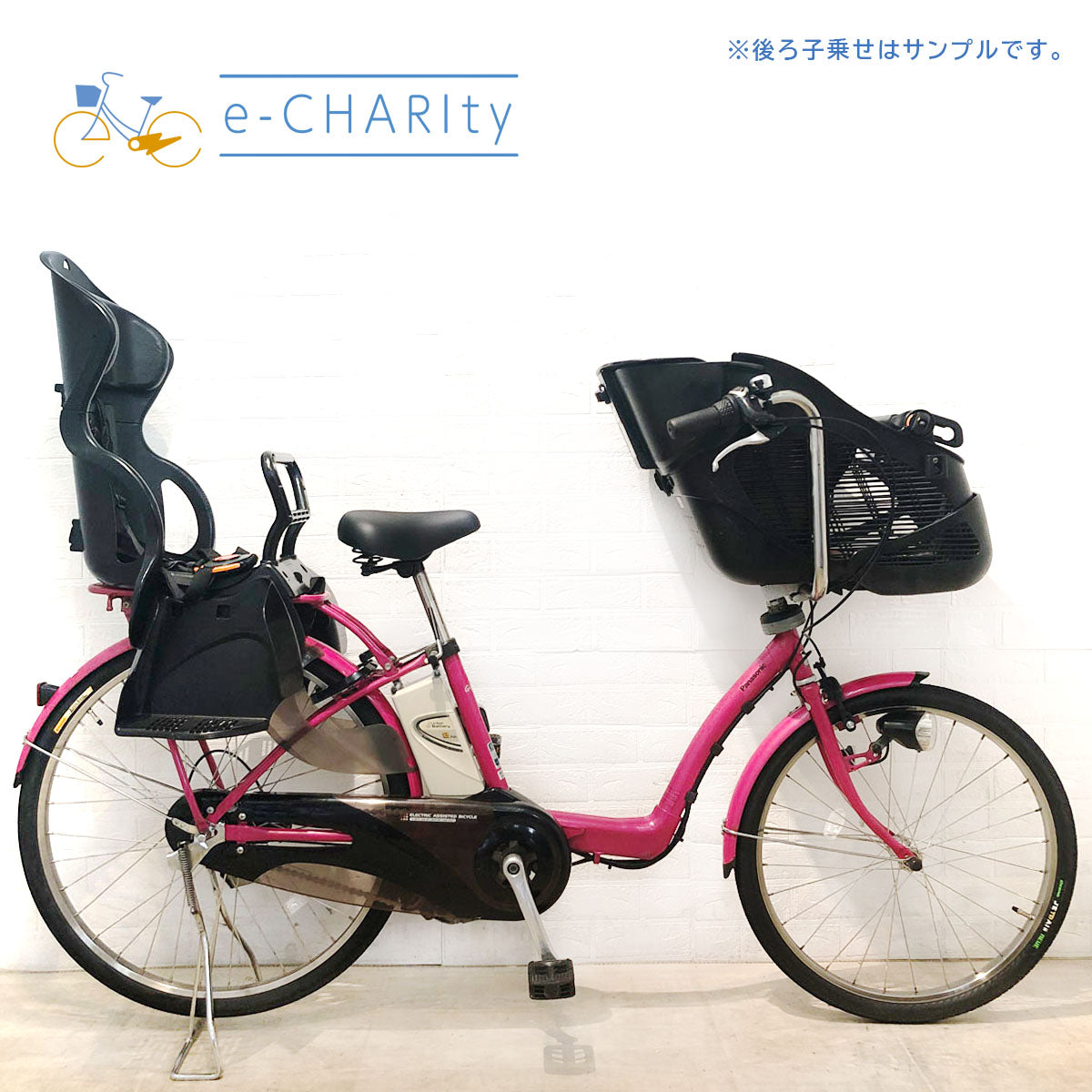 中古サブスク＆購入プラン】レンタル電動自転車 パナソニック