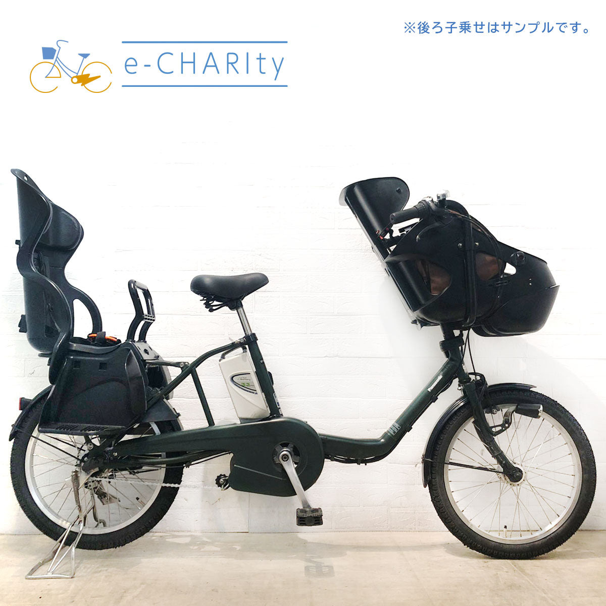 パナソニック ギュット ミニ DX グリーン 20インチ YT072【中古車】