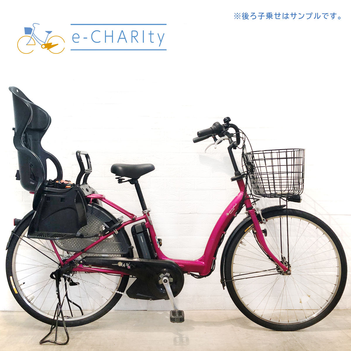 ブリヂストン ボーテ アシスタ ピンク 26インチ YT129【中古車】