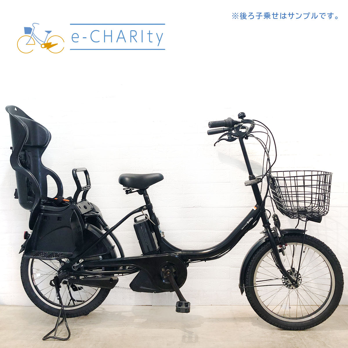 いいスタイル 子供乗せ：ヤマハ｜国内トップクラスの中古電動自転車通販サイト 自転車本体