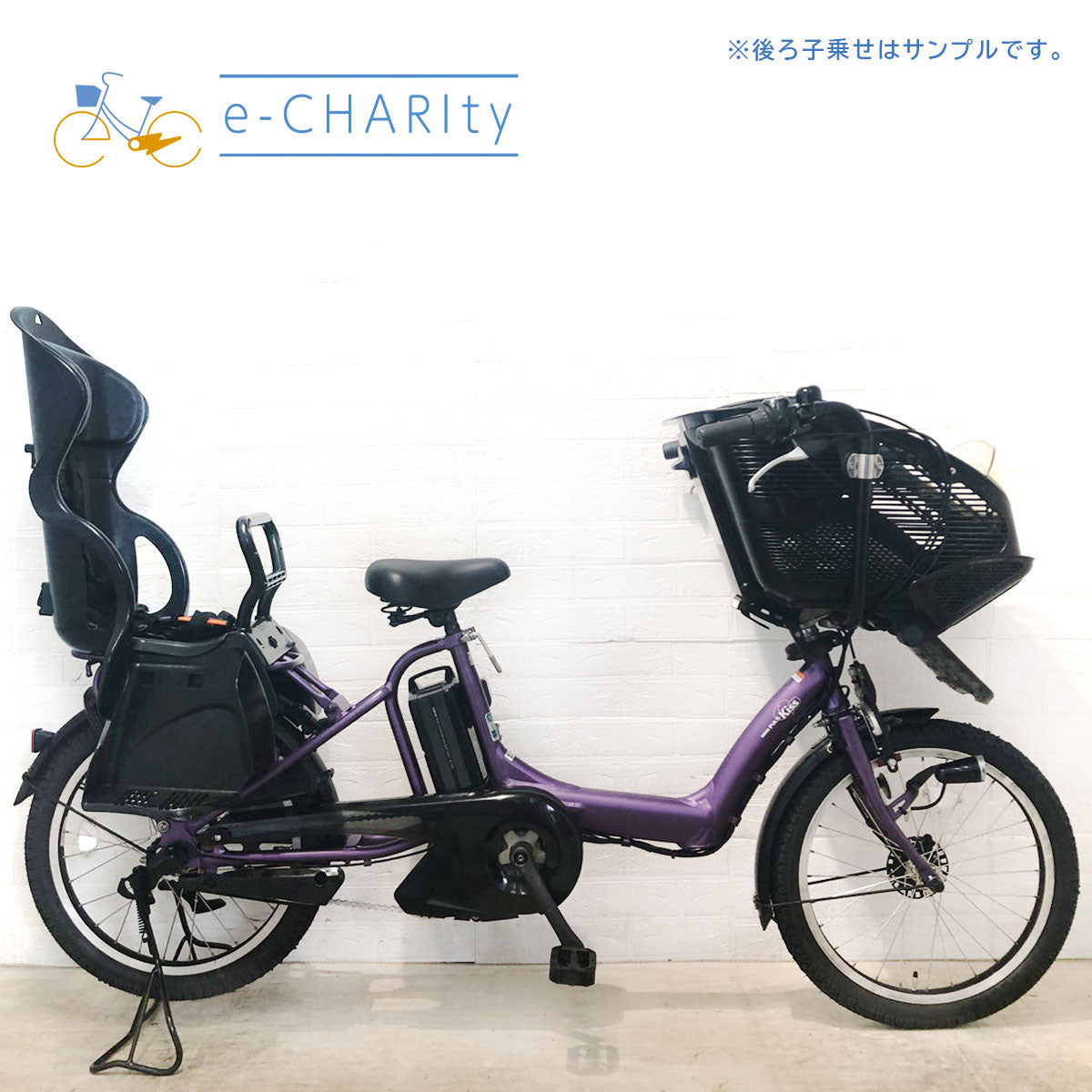 ヤマハ PAS Kiss mini パス キッス ミニ パープル 20インチ YU010 【中古車】