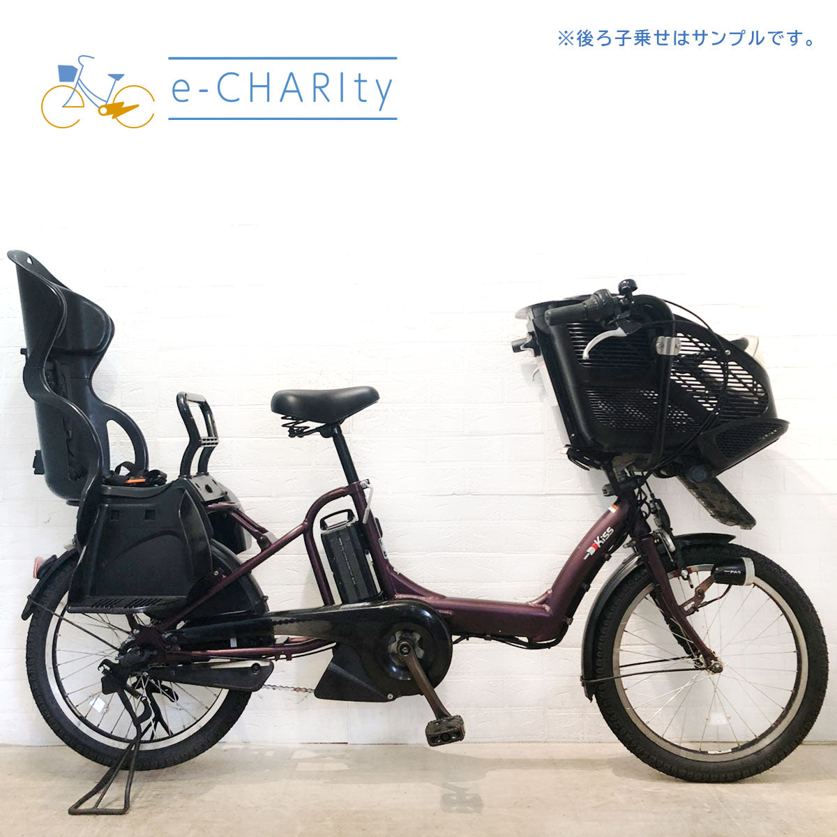ヤマハ｜国内トップクラスの中古電動自転車通販サイトe-CHARIty