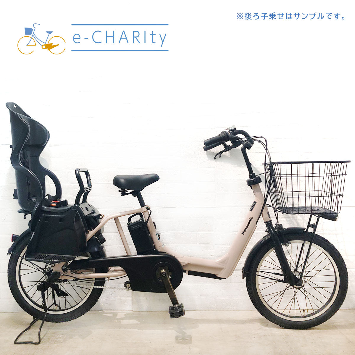 パナソニックギュット 8Ah 電動自転車【中古】【63C1944】 (Den