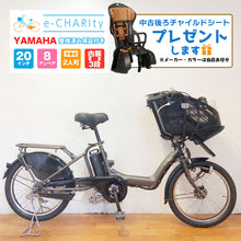 画像をギャラリービューアに読み込む, 【東京・神奈川限定販売】電動自転車【中古車】ヤマハ PAS キッスミニ カーキ YU049
