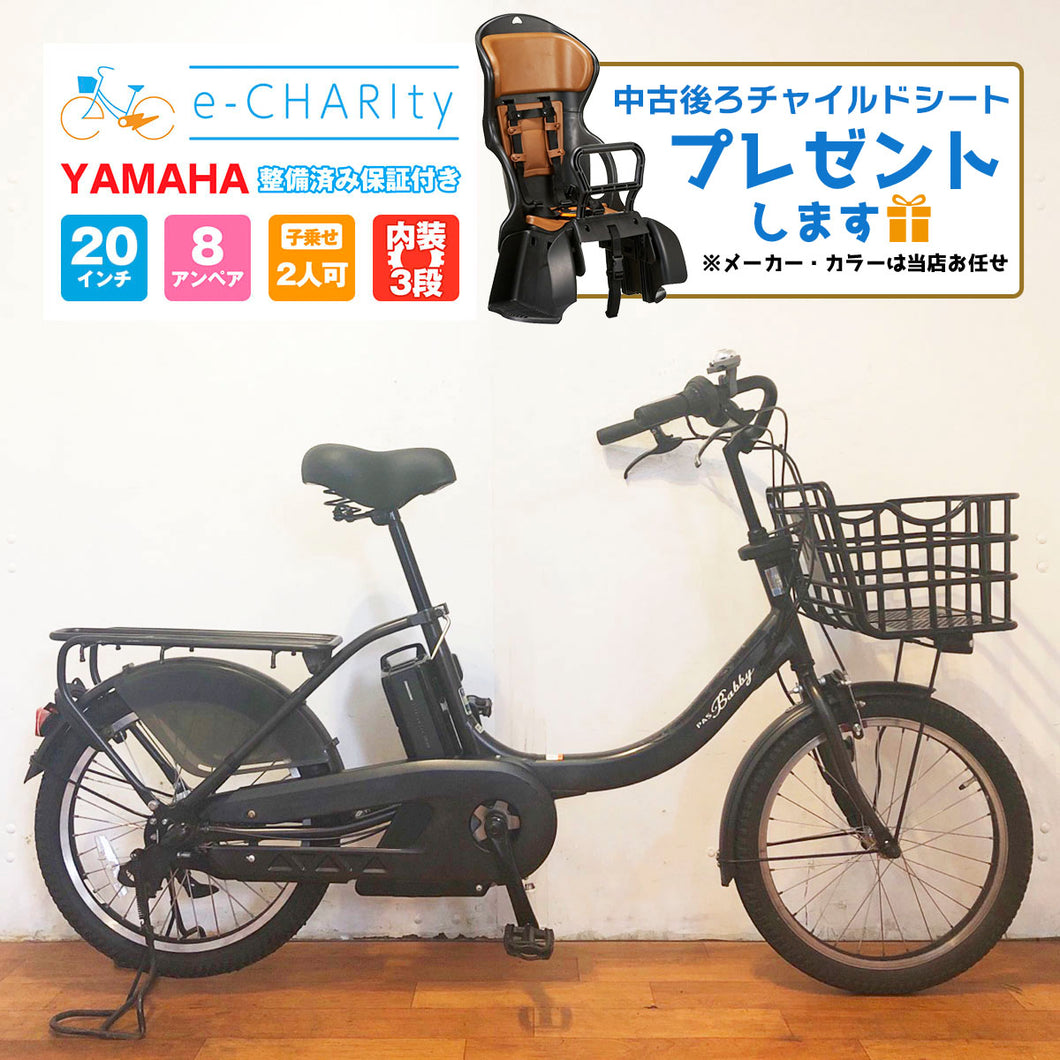 【東京・神奈川限定販売】電動自転車【中古車】ヤマハ 2017年モデル PAS バビー ブラック YU053