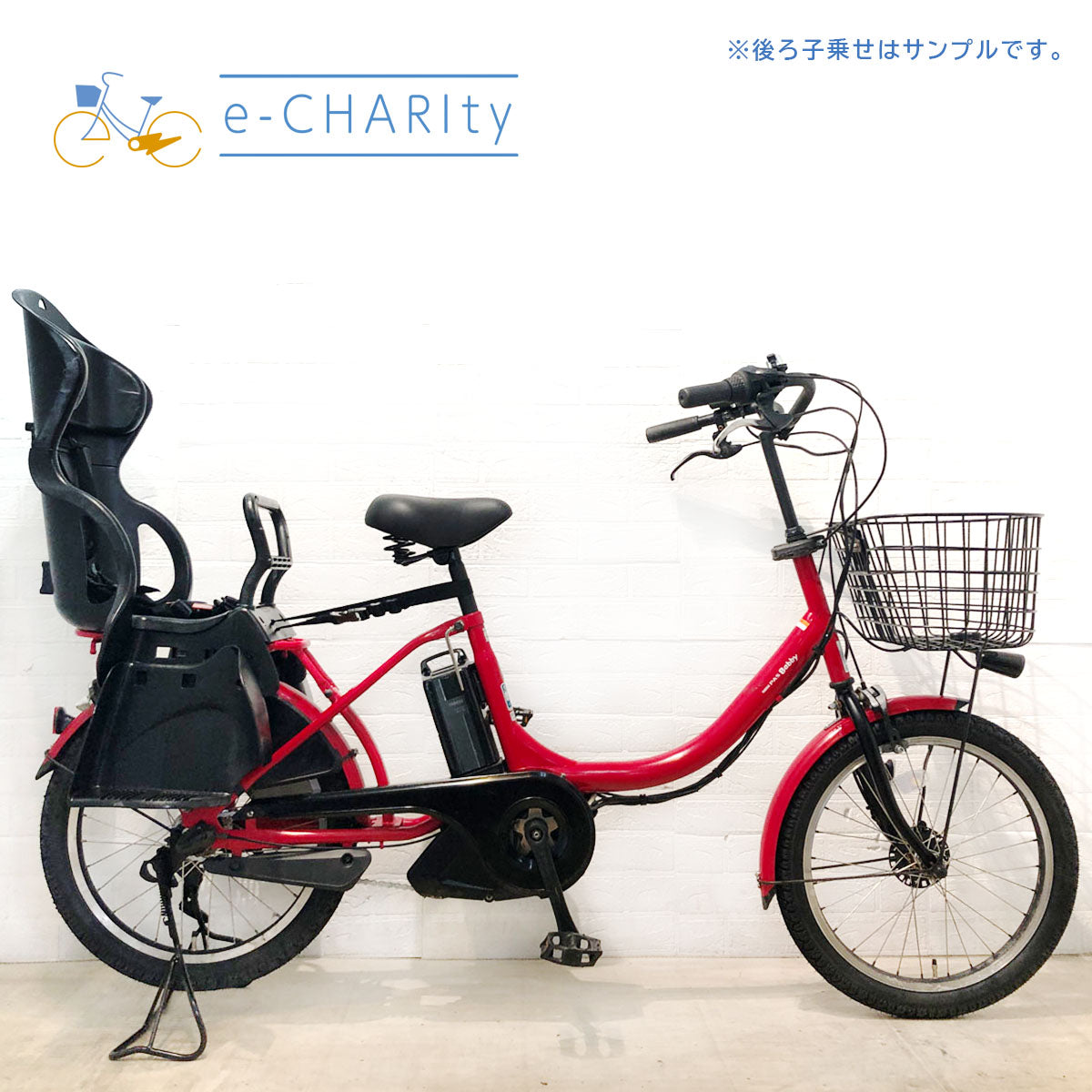 ヤマハ PAS Babby パス バビー レッド 20インチ YU078【中古車】