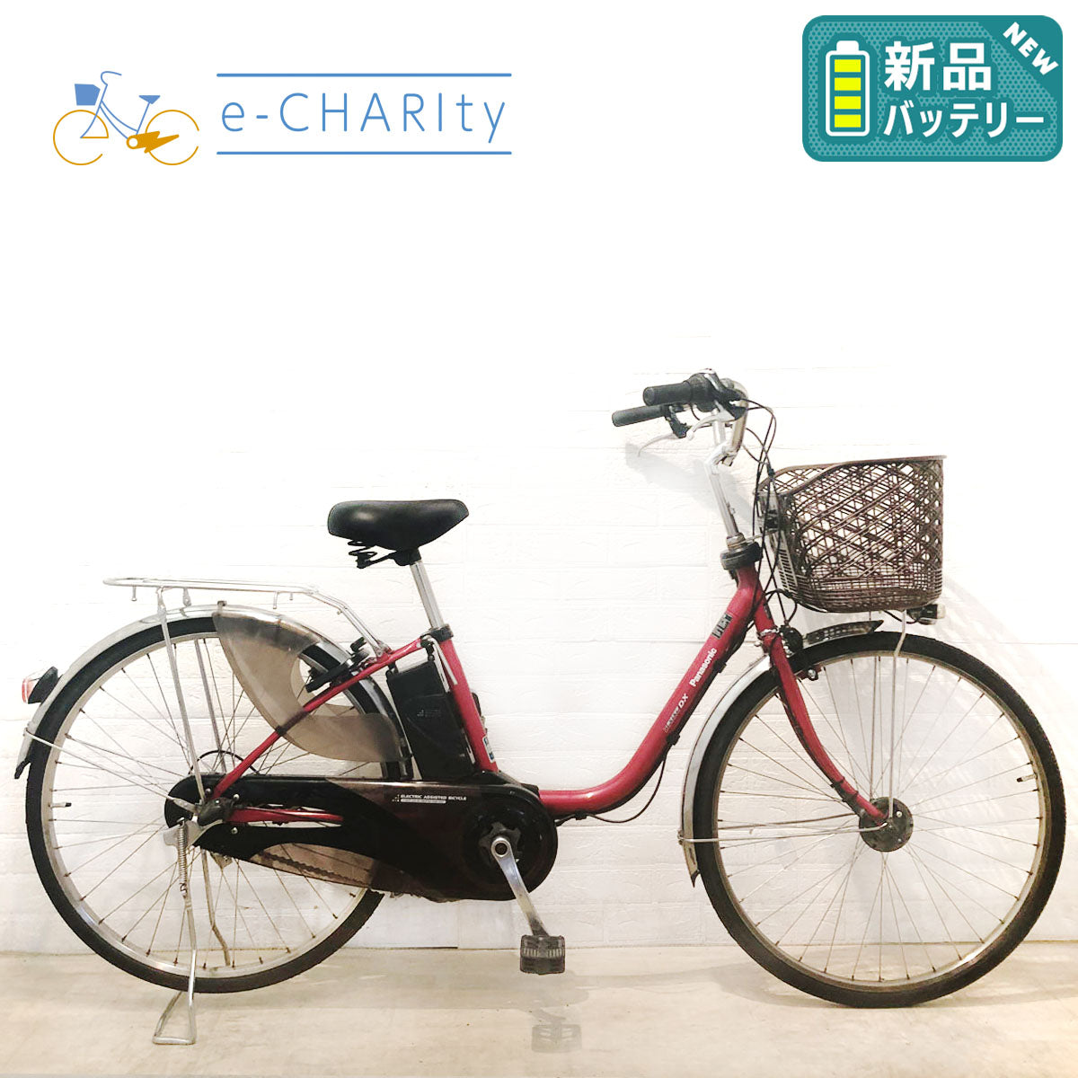 新品バッテリー パナソニック ビビ DX レッド 26インチ YU083 【中古車】