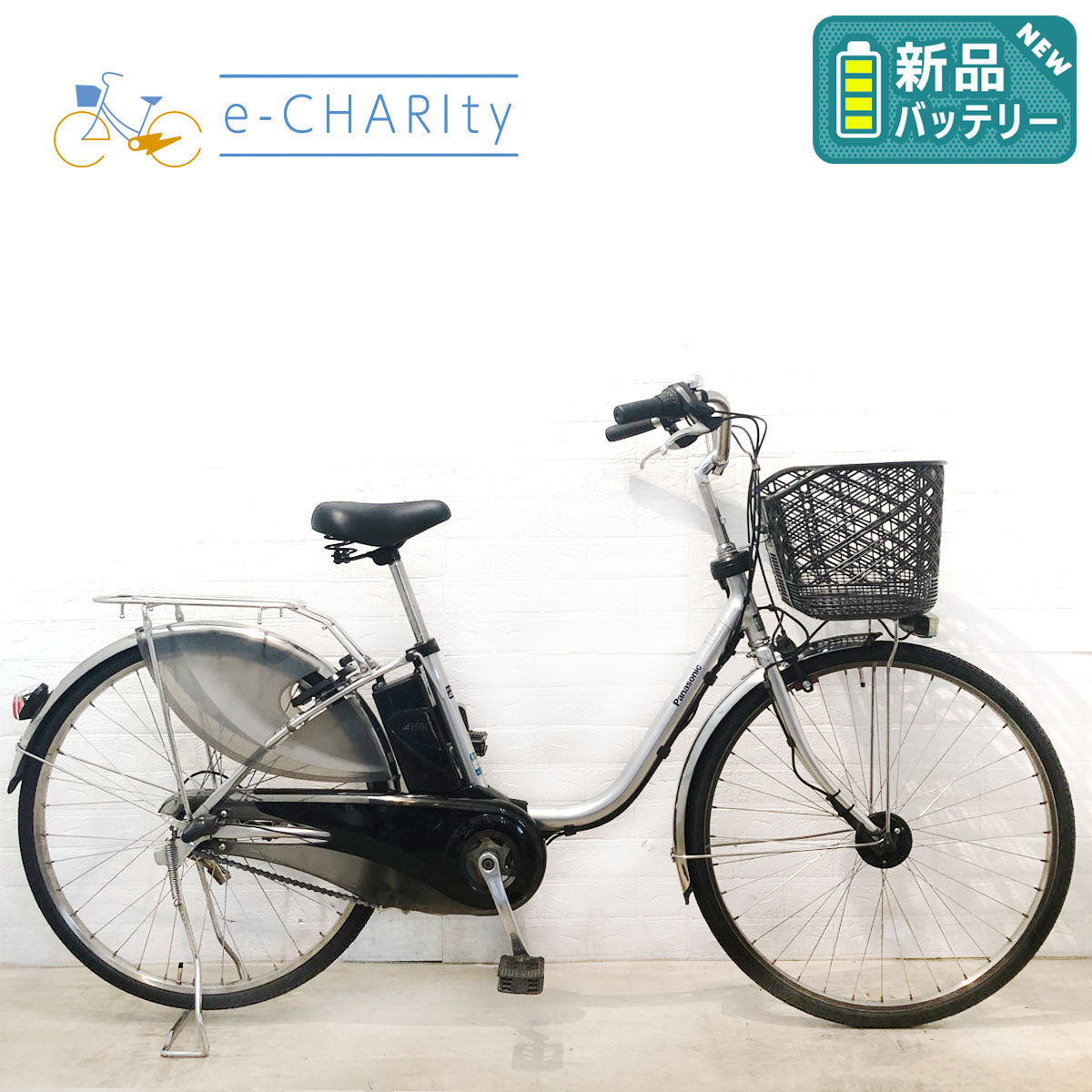 パナソニック｜国内トップクラスの中古電動自転車通販サイトe