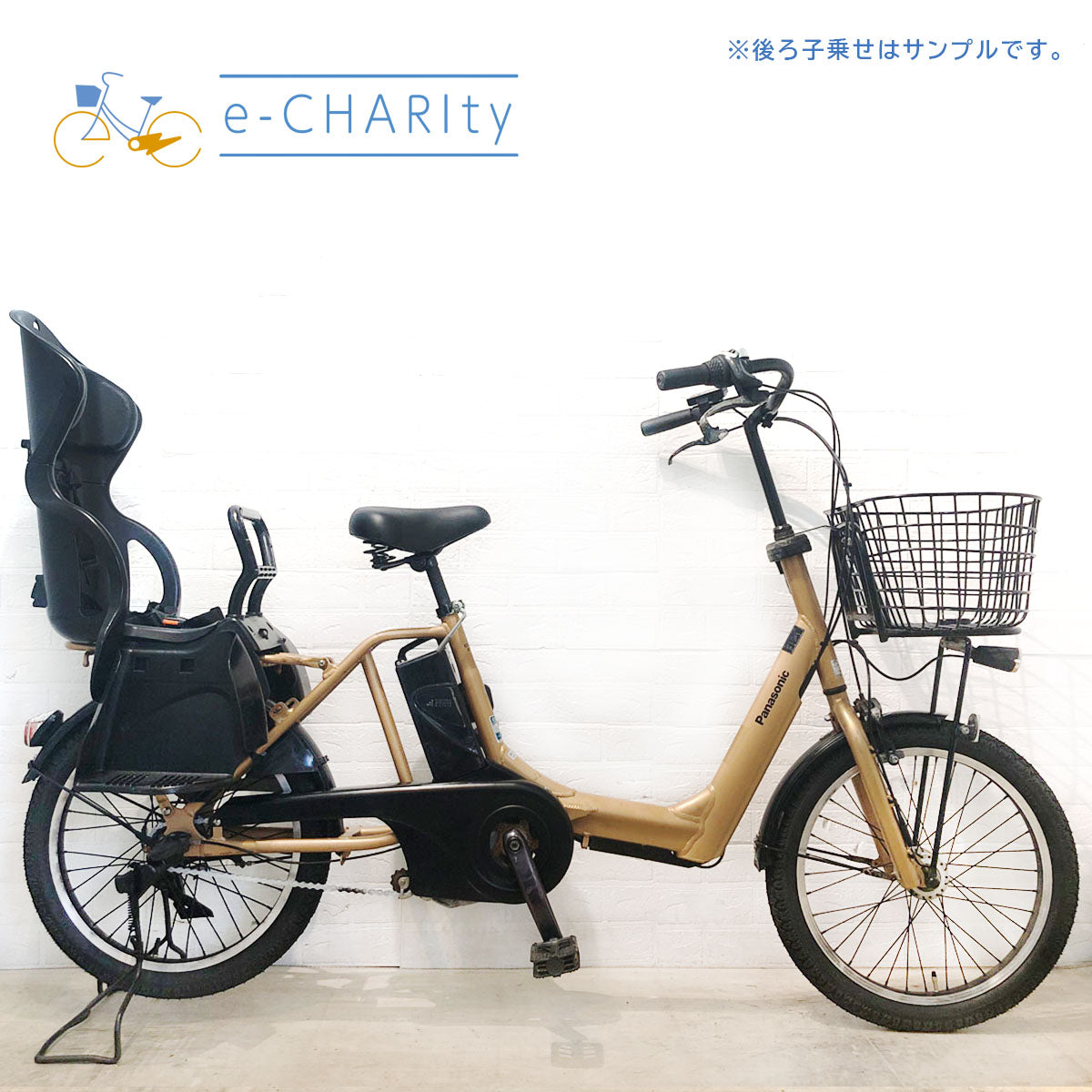パナソニック｜国内トップクラスの中古電動自転車通販サイトe