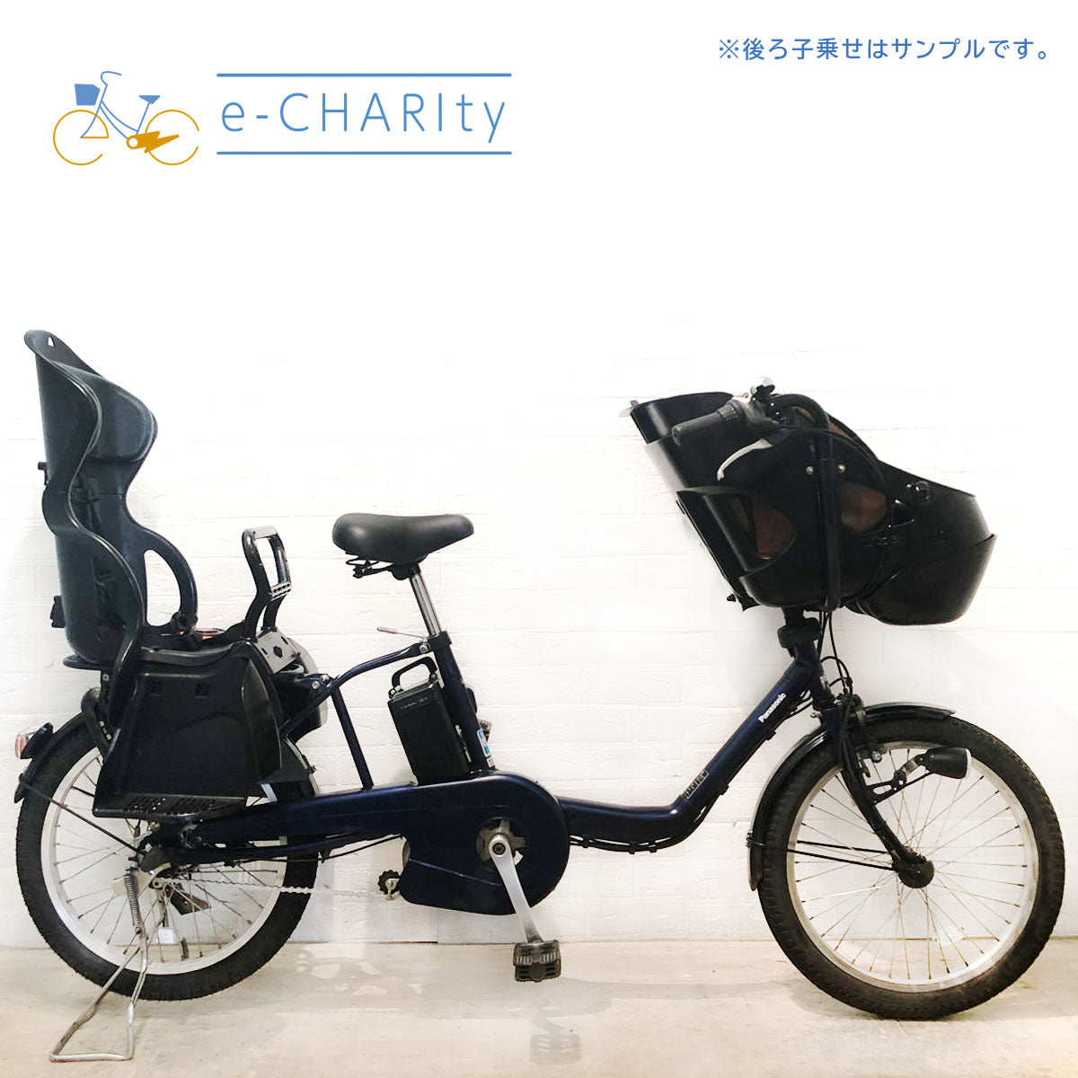 パナソニック｜国内トップクラスの中古電動自転車通販サイトe