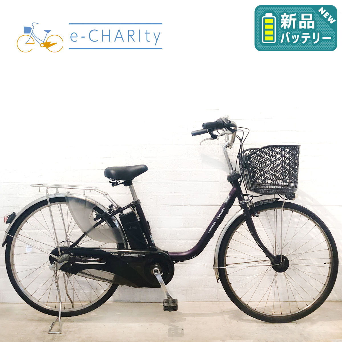 Panasonic - 中古パナソニック電動自転車バッテリー＆充電器 2025年最新】Yahoo!オークション -パナソニック電動自転車充電器