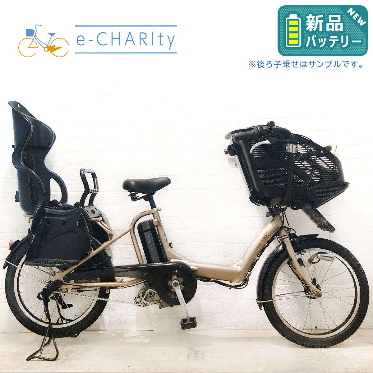 電動自転車 新品バッテリー ブリヂストン アンジェリーノ プティット POSH ゴールド 20インチ YV055【中古車】