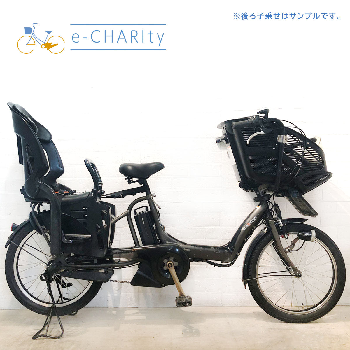 ヤマハ PAS Kiss mini XL パス キッス ミニ XL グレー 20インチ YV058【中古車】