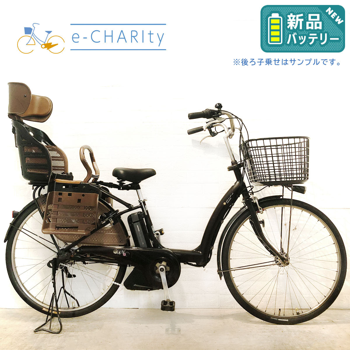 電動自転車 新品バッテリー ブリヂストン ボーテ e ブラウン 26インチ YV087【中古車】