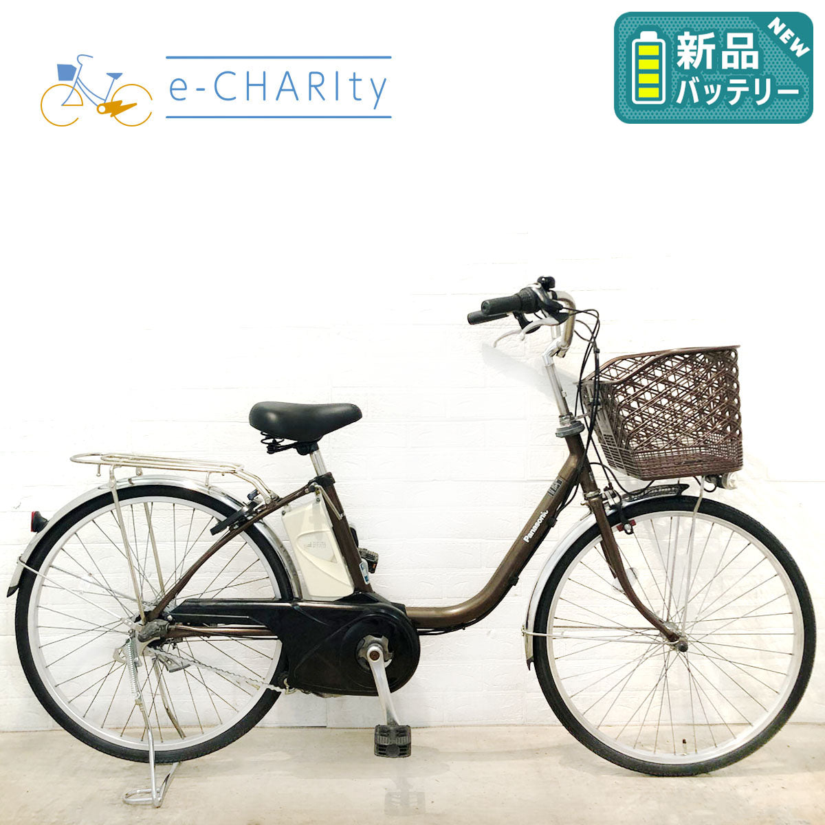 電動自転車 新品バッテリー パナソニック ビビ TX ブラウン 24インチ YV107 【中古車】 