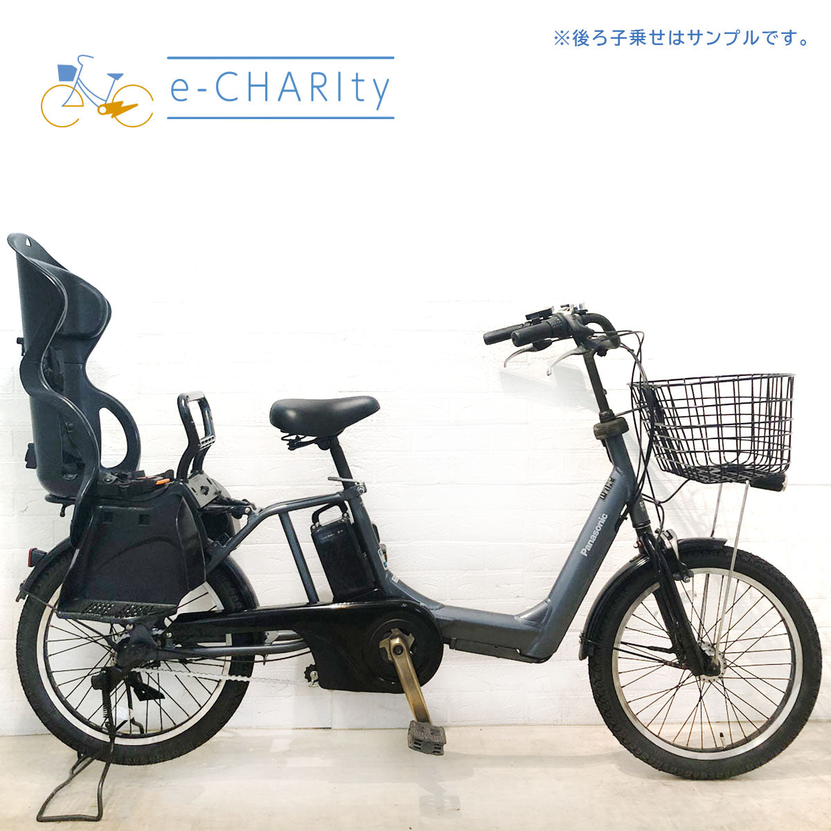 パナソニック ギュット アニーズ グレー 20インチ YV131【中古車】