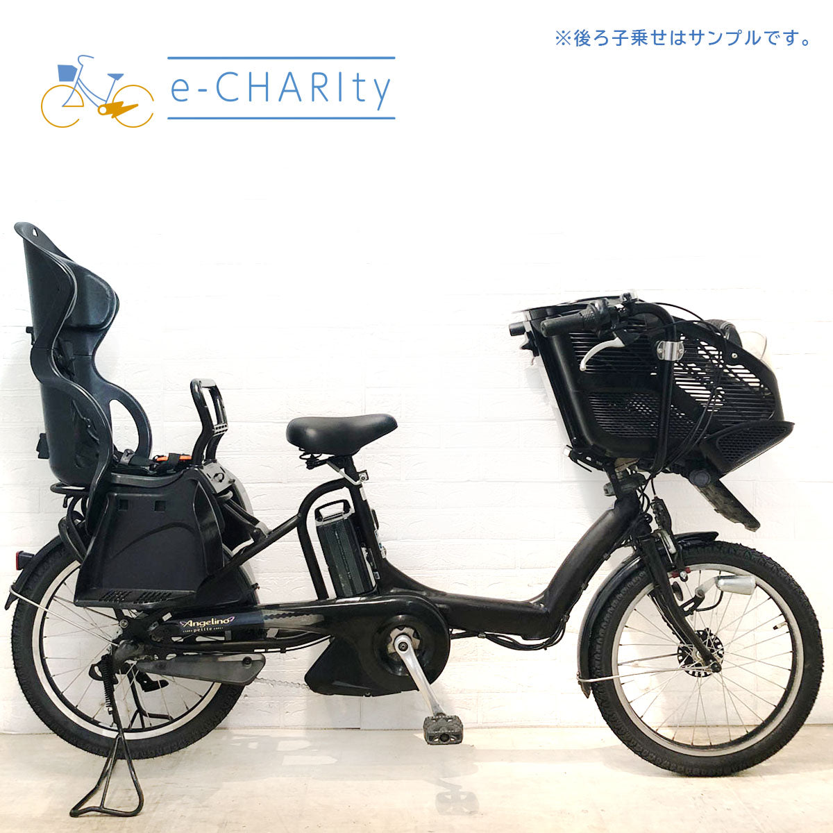ブリヂストン アンジェリーノ プティット e ブラウン 20インチ YW007【中古車】