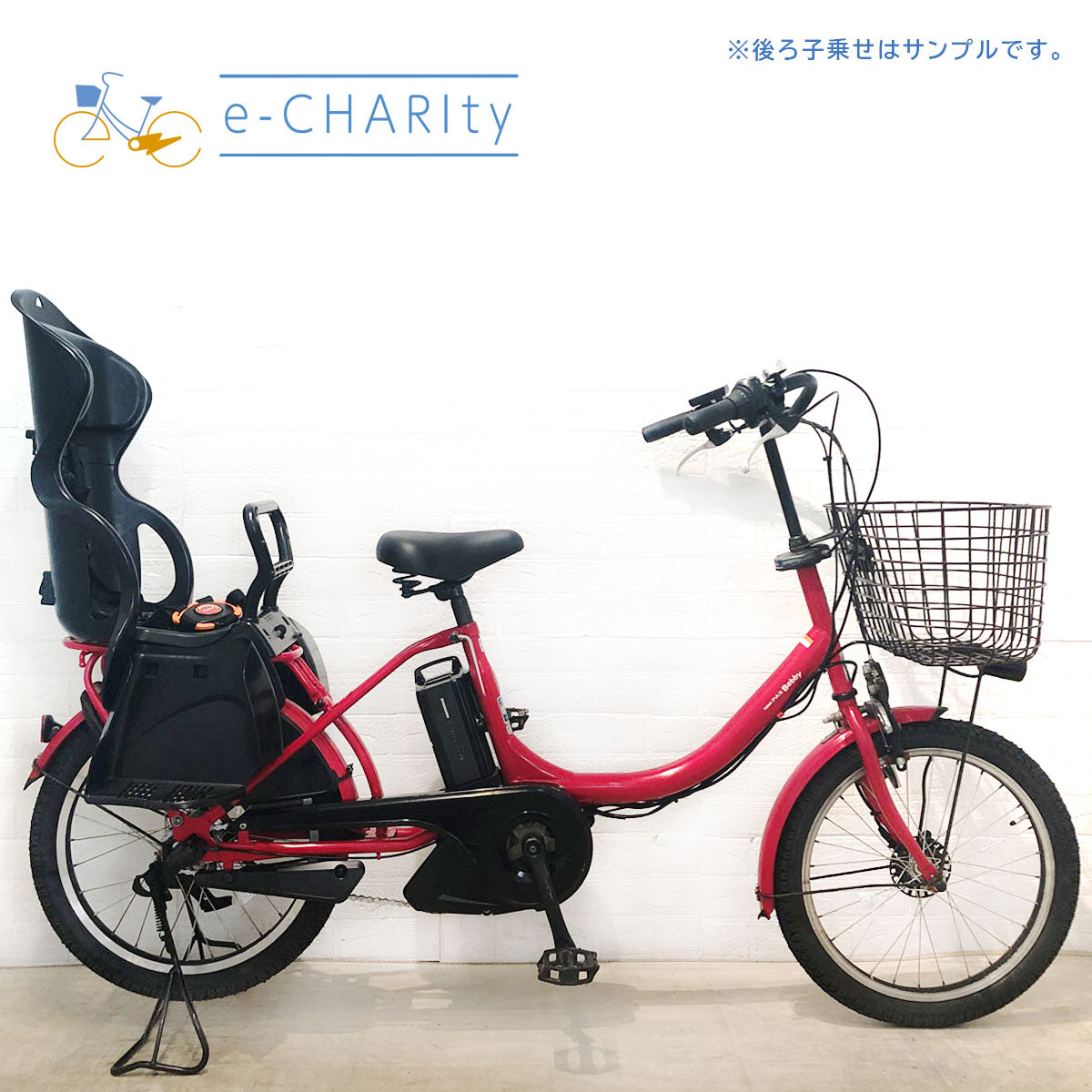 ヤマハ PAS Babby パス バビー レッド 20インチ YW046【中古車】