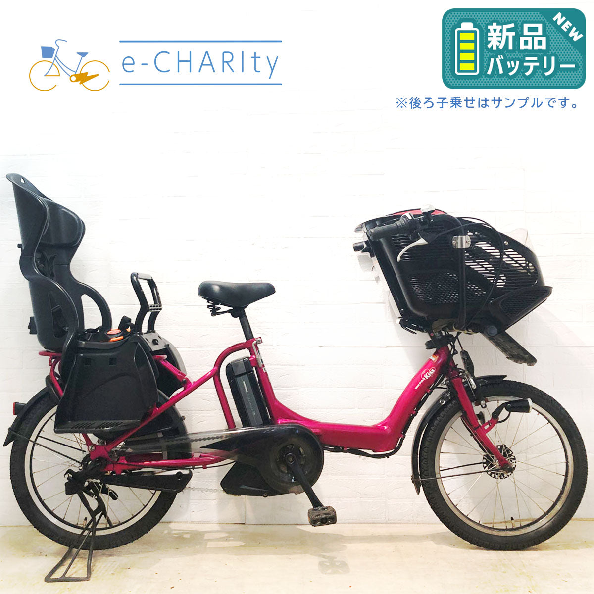 ヤマハ PAS Kiss mini パス キッス ミニ ピンク 20インチ YW060 【中古車】
