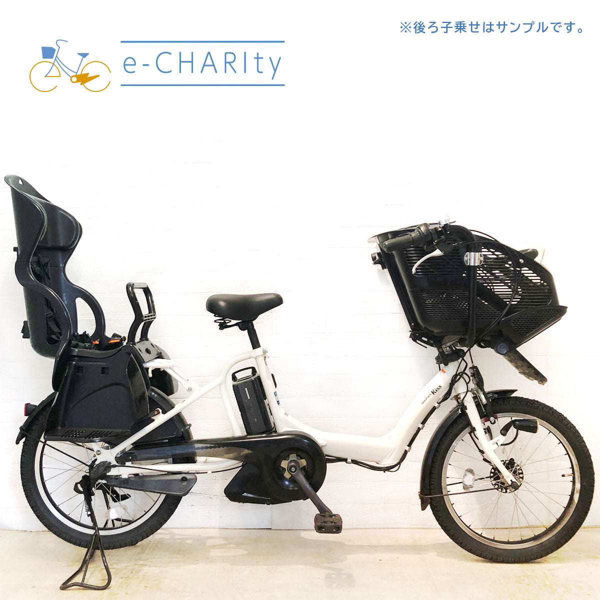 ヤマハ PAS Kiss mini パス キッス ミニ ホワイト 20インチ YW062【中古車】