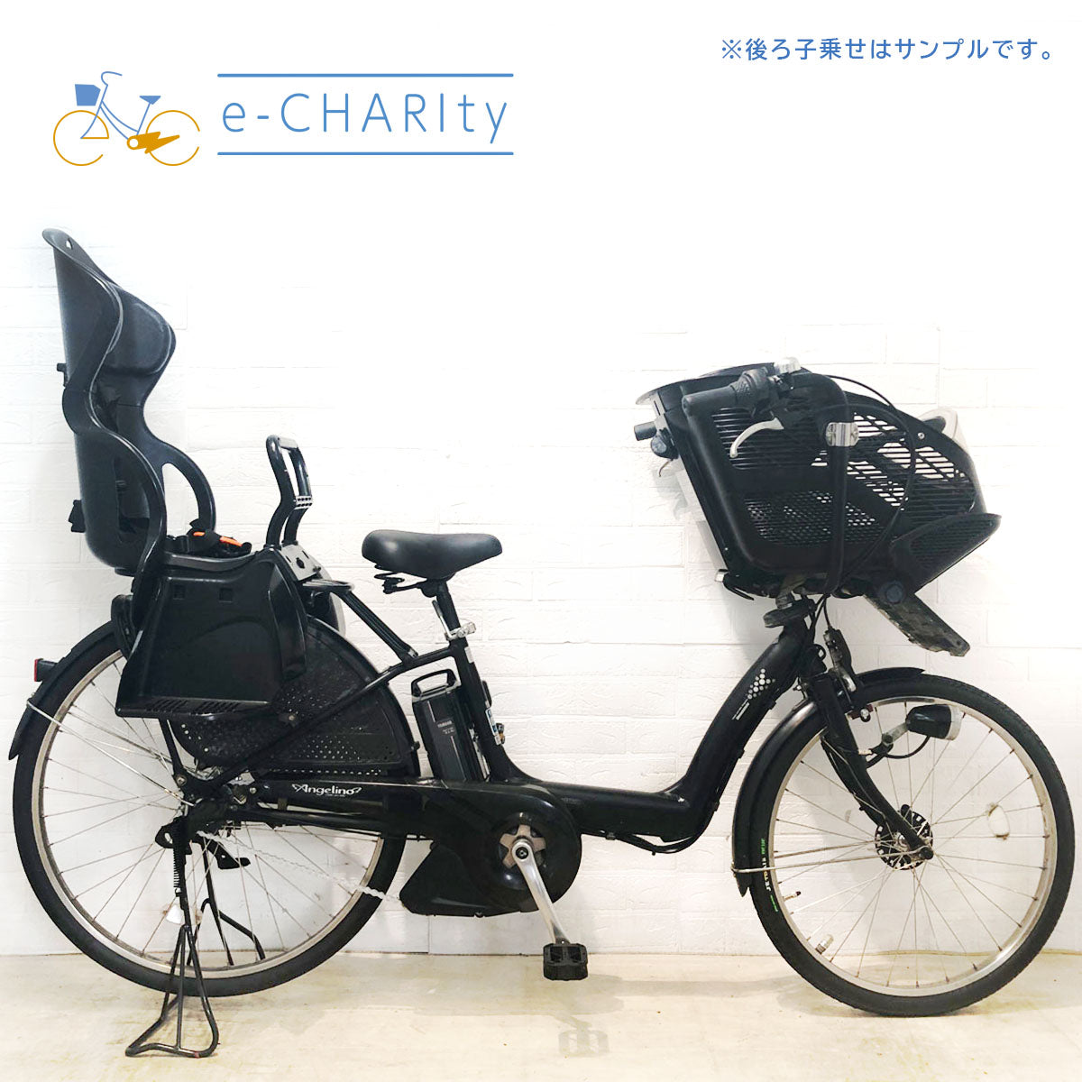 電動自転車 ブリヂストン アンジェリーノ e ブラック 前22×後26インチ YW066【中古車】