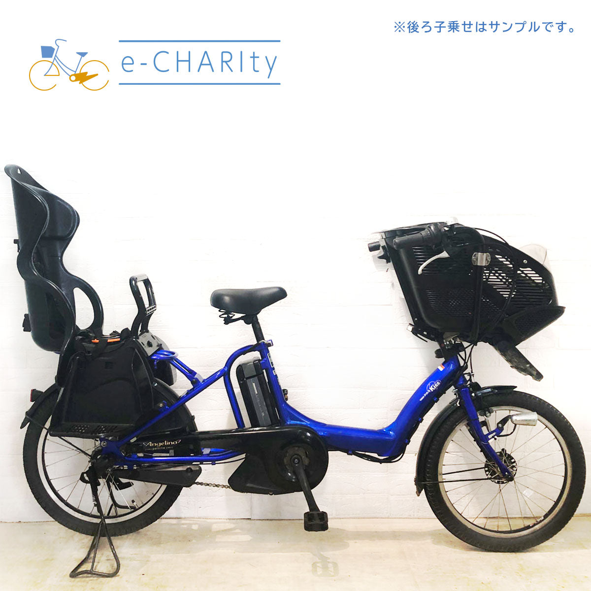 電動自転車 ヤマハ 20インチ アシスト 子供乗せ 中古 052104 20インチ｜国内トップクラスの中古電動自転車通販サイトe