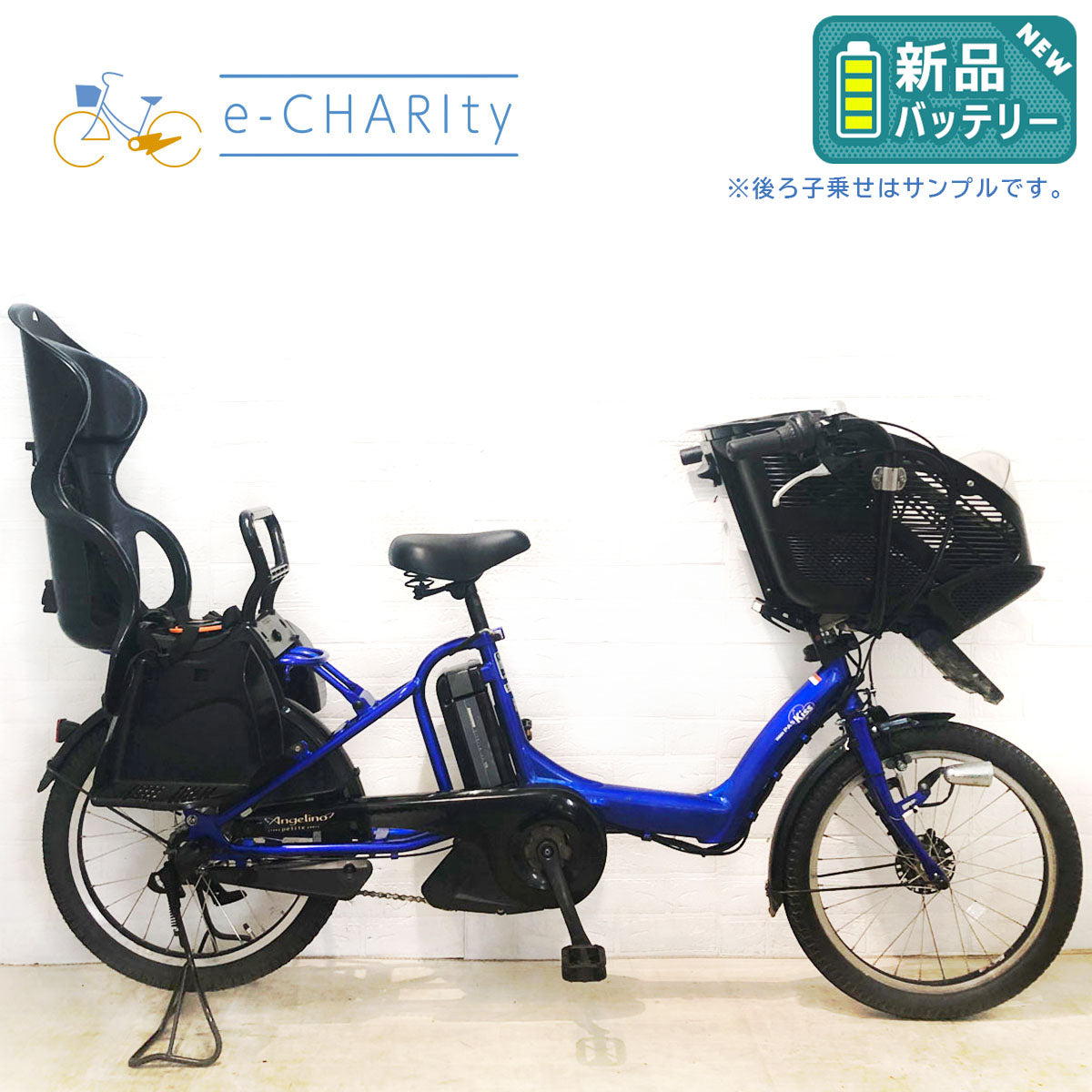 電動自転車 ヤマハ PAS Kiss mini パス キッス ミニ ブルー 20インチ YW079【中古車】