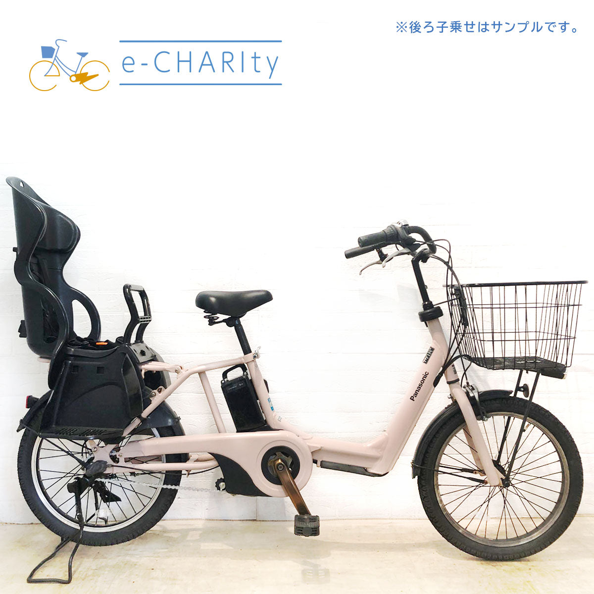パナソニック｜国内トップクラスの中古電動自転車通販サイトe