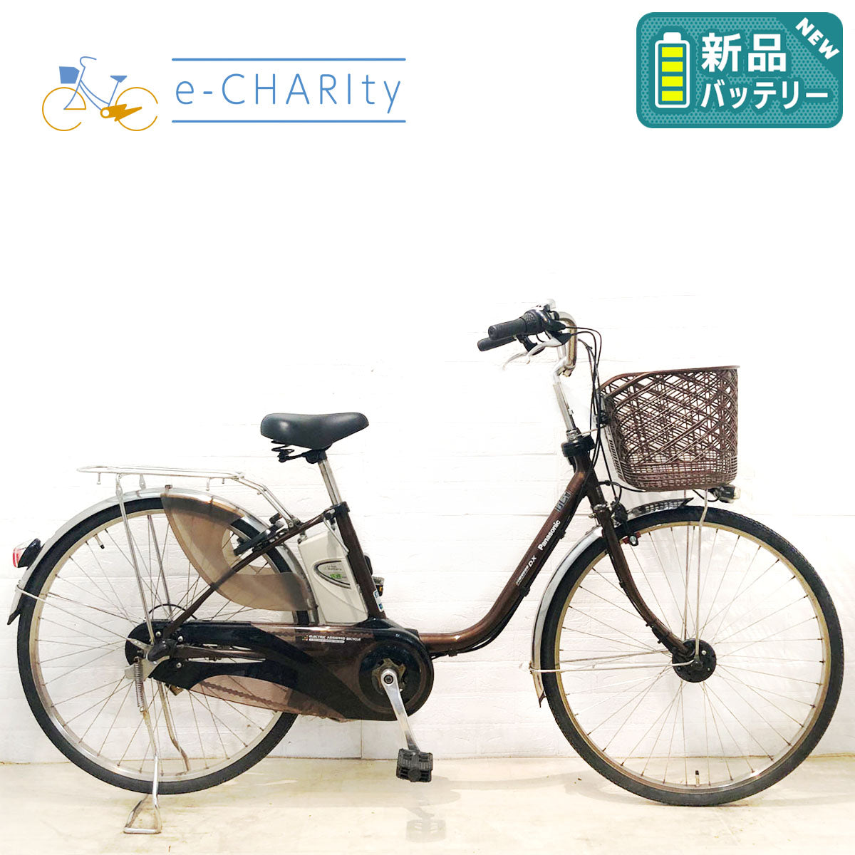 パナソニック ビビシリーズ – e-charity