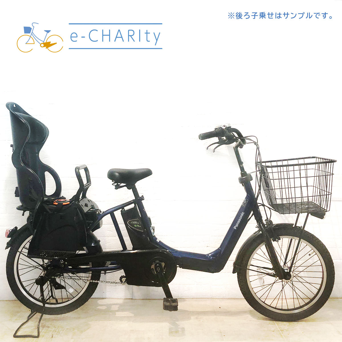 パナソニック ギュット アニーズ ネイビー 20インチ YX061【中古車】