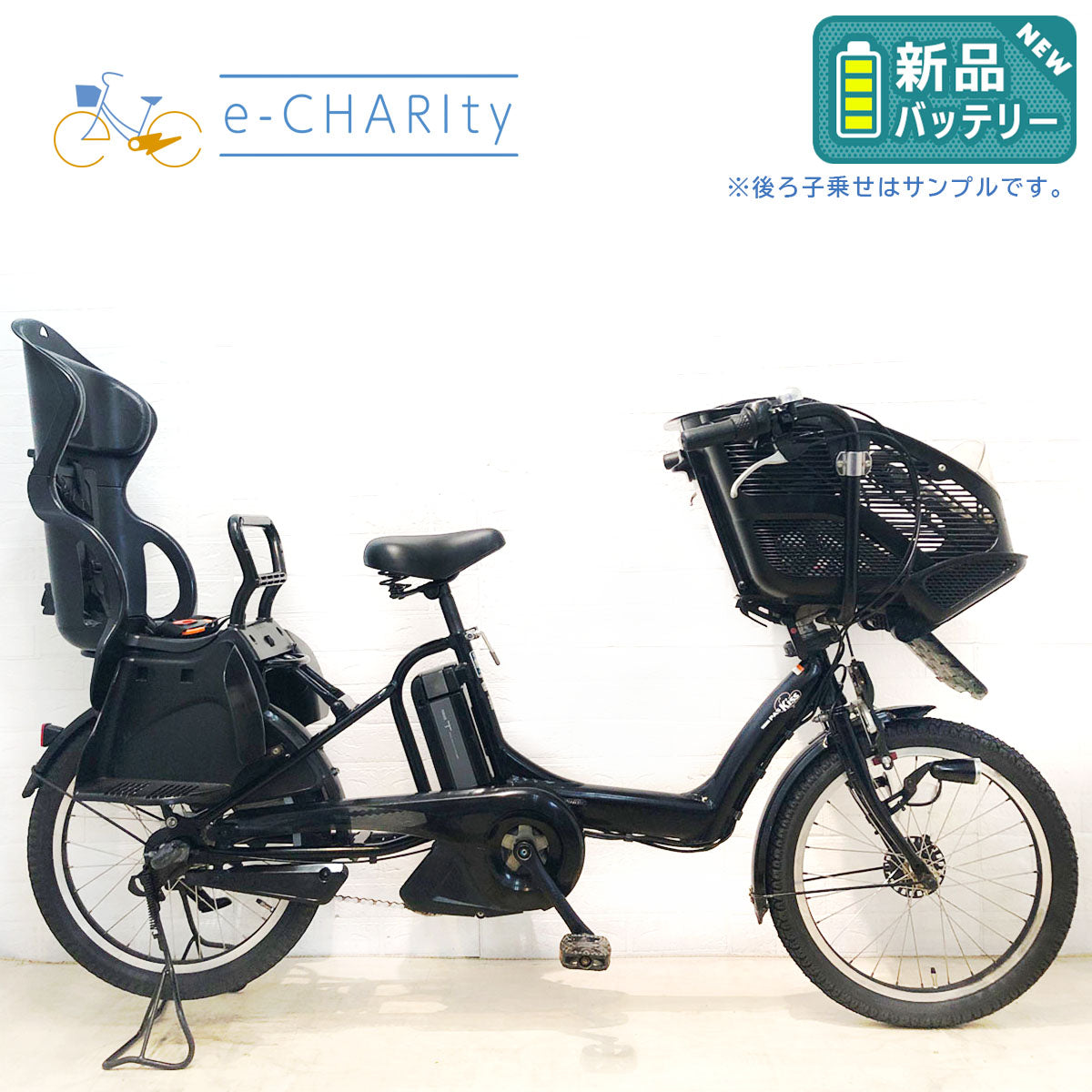 子供乗せ：横浜店在庫｜国内トップクラスの中古電動自転車通販